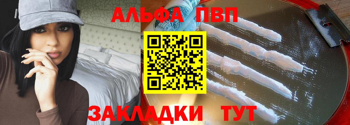 Alpha PVP VHQ  Вход с VPN  Шатура  Alfa_PVP Соль  А ПВП СК 