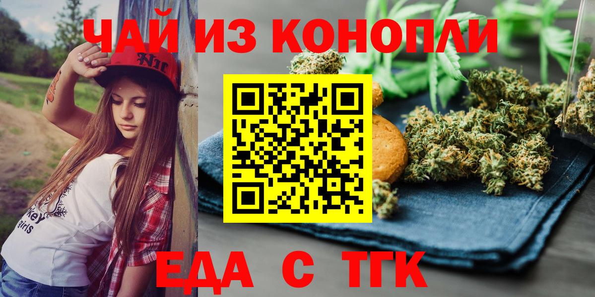 Шатура  Cannafood конопля  Вход с VPN 