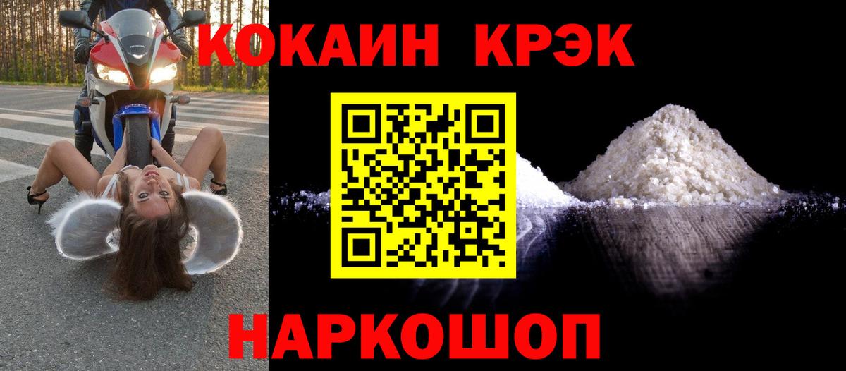 COCAIN 97% Шатура