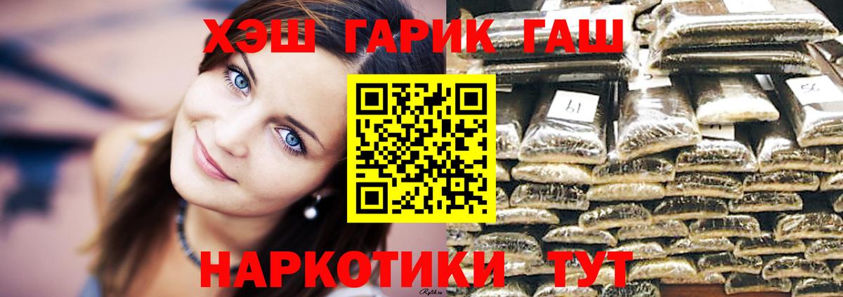Гашиш ice o lator  Гашиш убойный  Шатура  Вход с VPN 