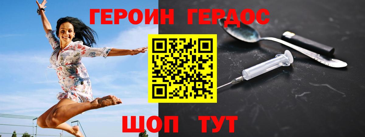 ГЕРОИН гречка  Вход с VPN  Шатура 