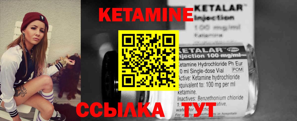 Шатура  КЕТАМИН VHQ  Вход с VPN  Кетамин ketamine 