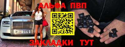 Альфа ПВП Малгобек