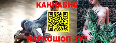 каннабис Мариинск