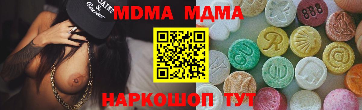Шатура  МДМА  Вход с VPN  MDMA молли 