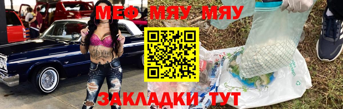 Меф mephedrone  Меф  Шатура  Меф  Вход с VPN 