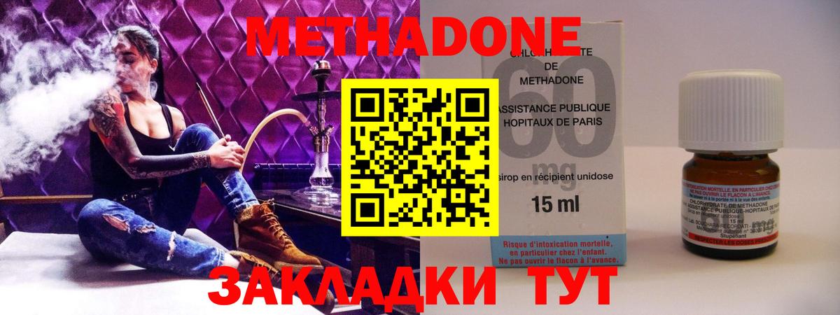 МЕТАДОН мёд  mega ссылка  Шатура  Вход с VPN 
