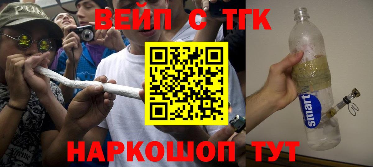 ТГК жижа Шатура
