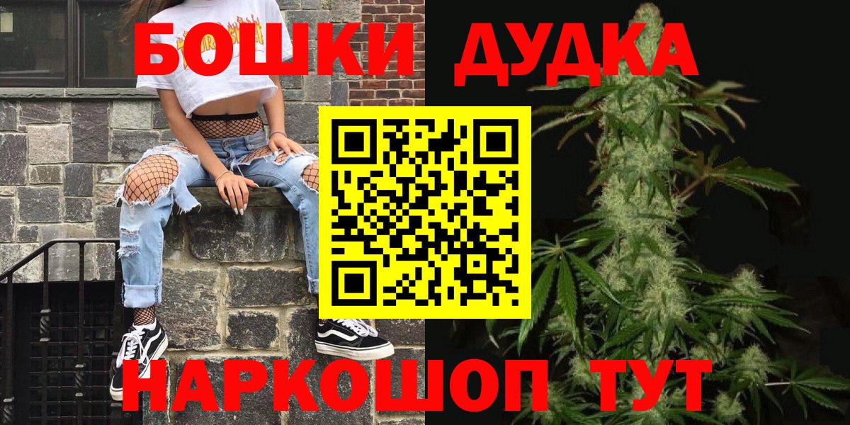 Конопля сатива  Бошки марихуана гибрид  Шатура  Шишки марихуана Bruce Banner  Вход с VPN 