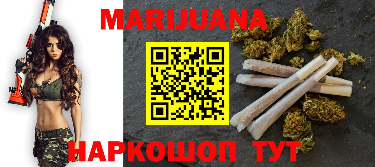 Шишки марихуана Bruce Banner Шатура